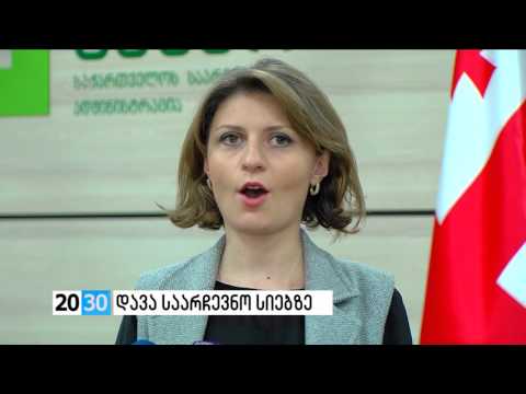 დავა საარჩევნო სიებზე  /2030 (03.05.2016.)/